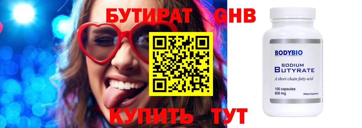 БУТИРАТ оксана Бугуруслан