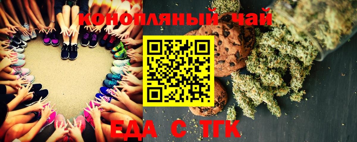 Бугуруслан  Еда ТГК марихуана  Вход с VPN 