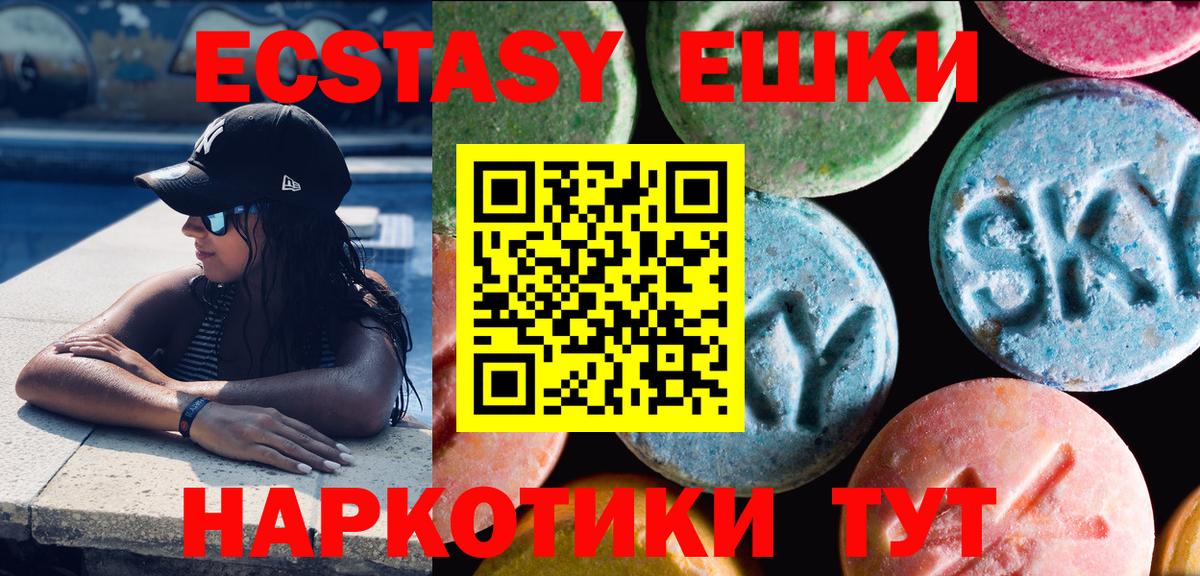 ЭКСТАЗИ круглые  Вход с VPN  Ecstasy Дубай  Ecstasy  Бугуруслан 
