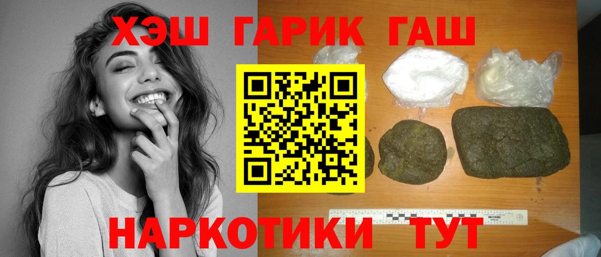 ГАШИШ индика сатива Бугуруслан