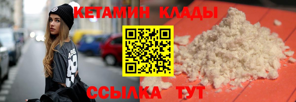 Кетамин VHQ  Вход с VPN  ОМГ ОМГ вход  Бугуруслан 