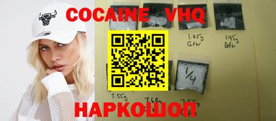 COCAINE Ипатово