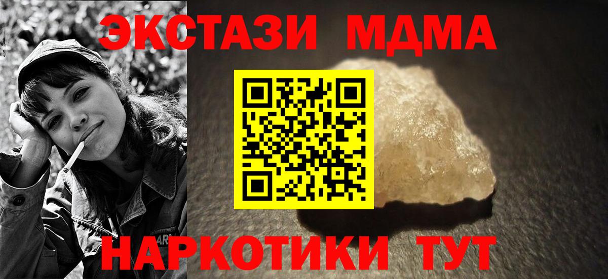 MDMA кристаллы  Вход с VPN  МДМА молли  Бугуруслан 
