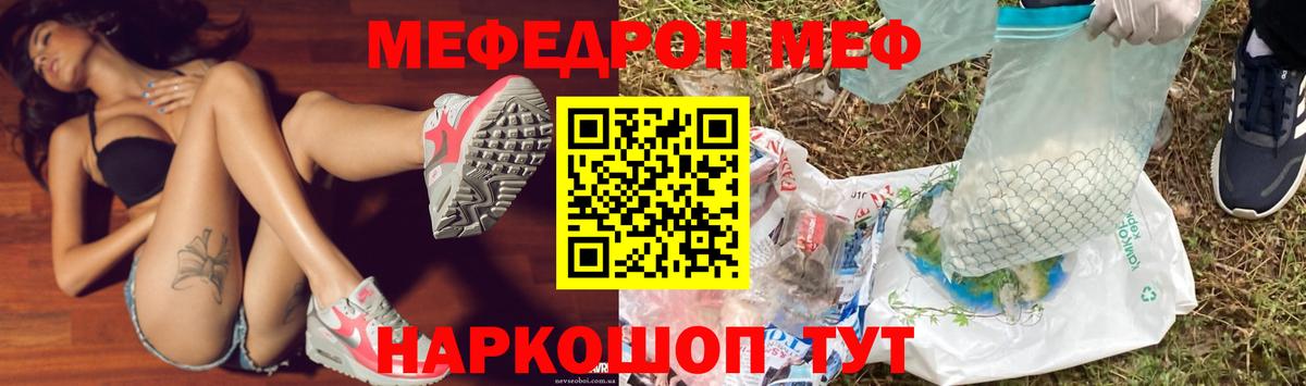 МЯУ-МЯУ  Меф 4 MMC  Меф  Бугуруслан  Вход с VPN  МЯУ-МЯУ 4 MMC 