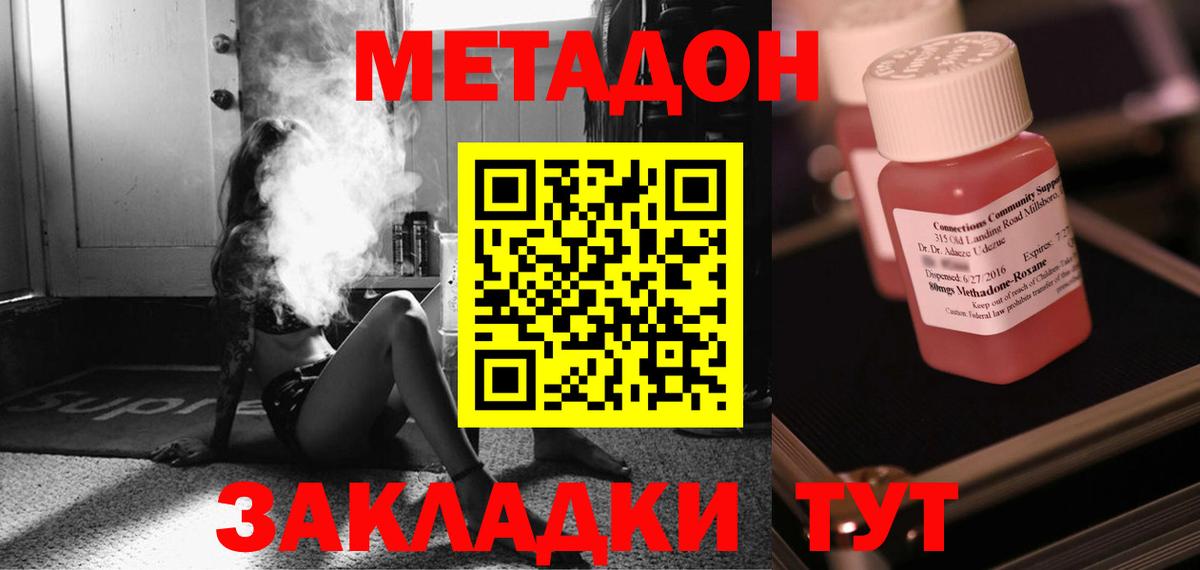 Метадон белоснежный  Метадон VHQ  Бугуруслан  Вход с VPN 