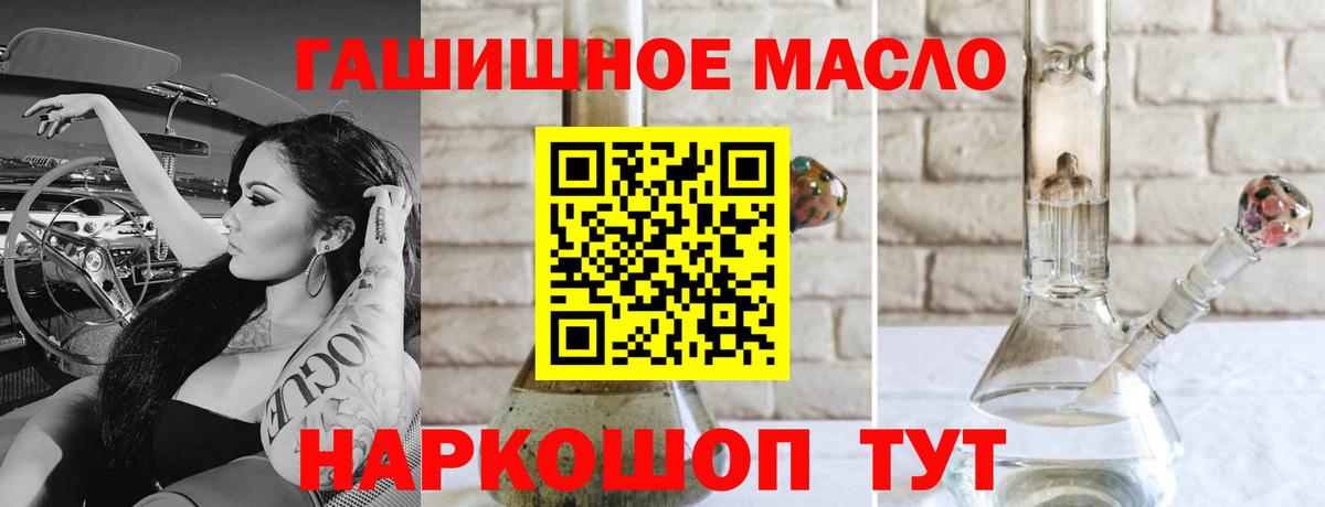 Бугуруслан  ТГК вейп с тгк  Дистиллят ТГК концентрат  Вход с VPN 